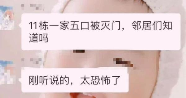 事情发生在5月25日湖南长沙开福区万国城小区3期11栋楼内,一家5口人在家中遇害。(图片来源:网络截图)
