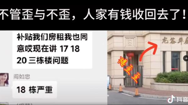 日前传出合肥回迁小区整栋楼出现歪斜,令即将入住的市民气愤不已。(图片来源:网络图片)