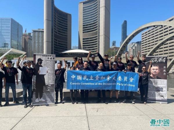 中国民主党加拿大委员会在多伦多举办了2023年度六四系列活动，与会人士共同喊出“打倒共产党”等口号。（图片来源：李悦/看中国）