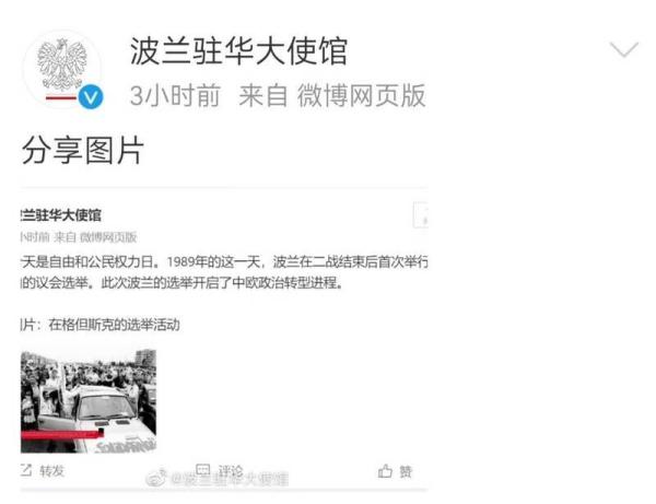 波兰驻中使团透过微博发布短片声援六四。（图片来源：微博）