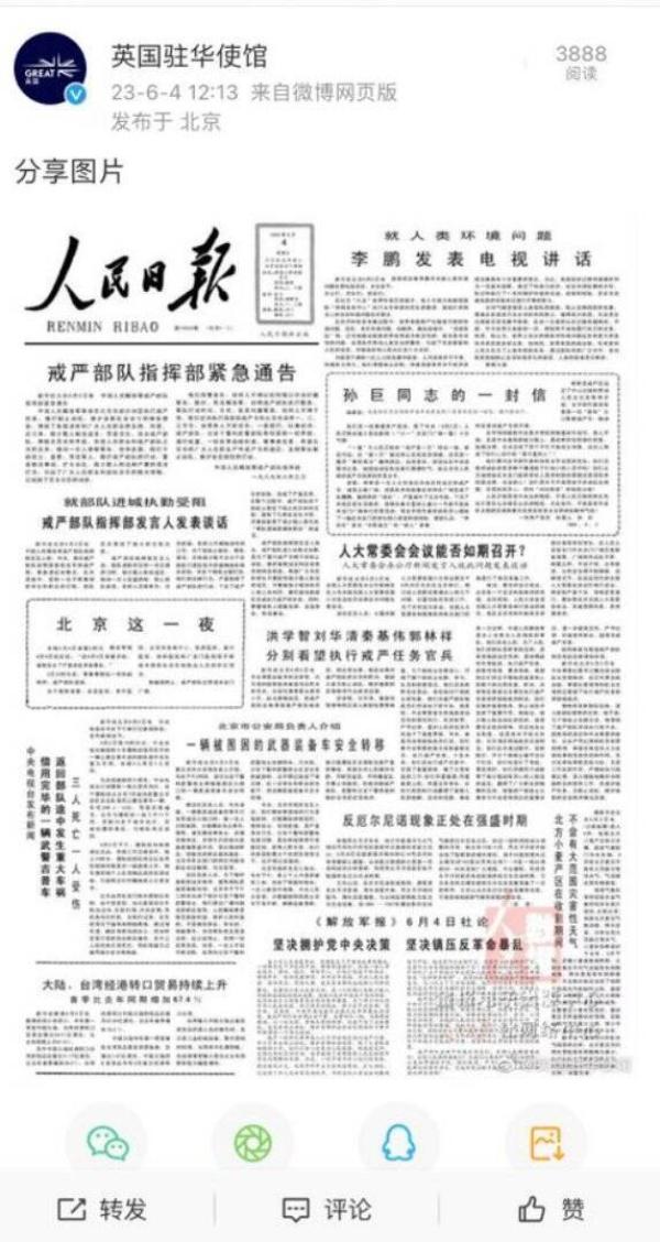 加拿大驻中使团透过微博发布短片声援六四。（图片来源：微博） 