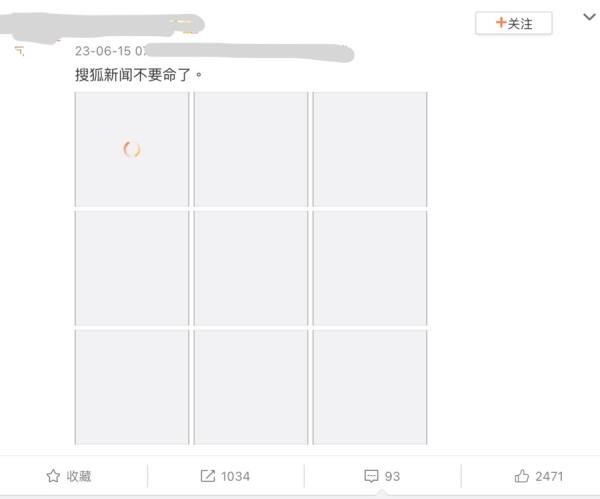 有网友惊呼 “ 搜狐新闻不要命了 ”。但随后遭到网管删贴。(图片来源:微博)
