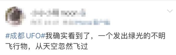端午节天呈异象,多名成都民众看到上空惊现不明飞行物。(图片来源:微博)
