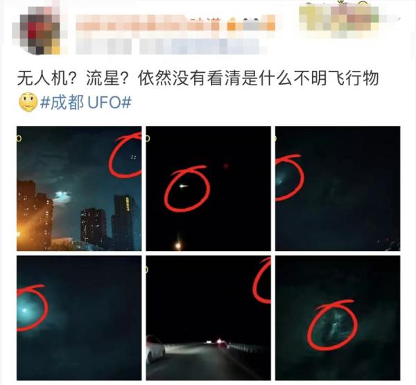 端午节天呈异象,多名成都民众看到上空惊现不明飞行物。(图片来源:微博)
