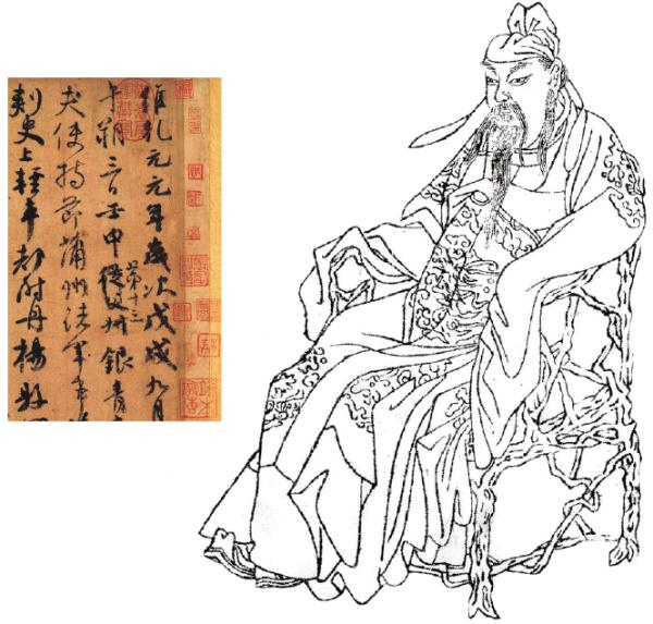 《晩笑堂竹庄画传》颜真卿像;小图:唐朝颜真卿(709-785)行书《祭侄文稿》局部。(公有领域)