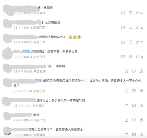 民间对于官方宣称的无人员伤亡表示质疑。(图片来源:微博)