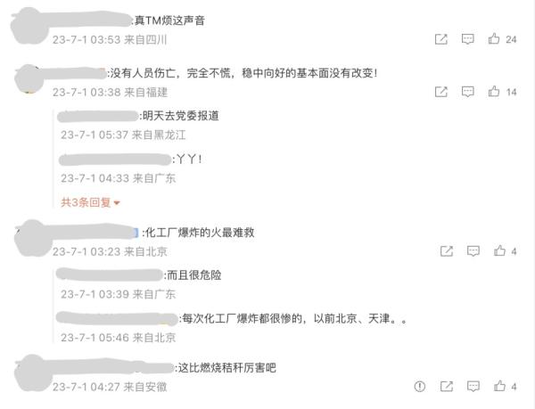 民间对于官方宣称的无人员伤亡表示质疑。(图片来源:微博)