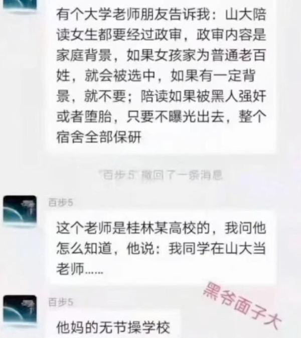 山东大学女学伴都是普通百姓人家的女孩。（图片来源：网路截图）