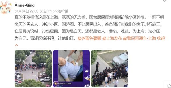 上海涉事小区居民:一群来历不明的黑衣人冲小区强行施工。(图片来源:微博截图)
