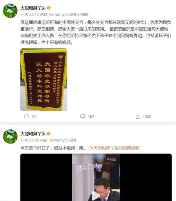 中共外长秦刚消失之际，赵立坚妻子汤天如7月10日在微博发文称 “ 今天是个好日子 ”，并大赞赵立坚是个 “ 好官 ”。（微博截图）