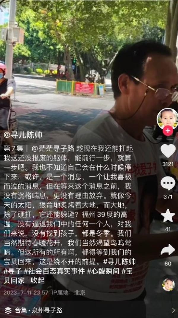 越战老兵寻找被拐多年的儿子。(图片来源:网路截图)