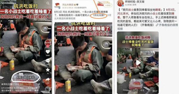 河北涿州洪灾惨烈,中共官媒的报导宣传作假。其中消防员救灾疲累睡着的照片,网友发现3年前江苏救灾的旧照。(图片来源:微博截图)