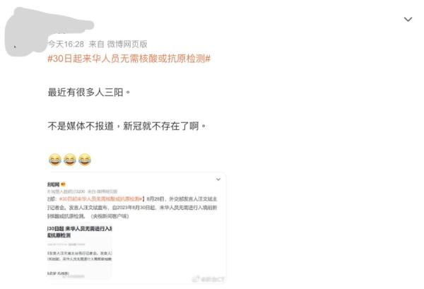 图片来源:微博截图)