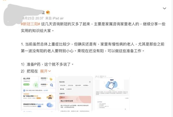 图片来源:微博截图)