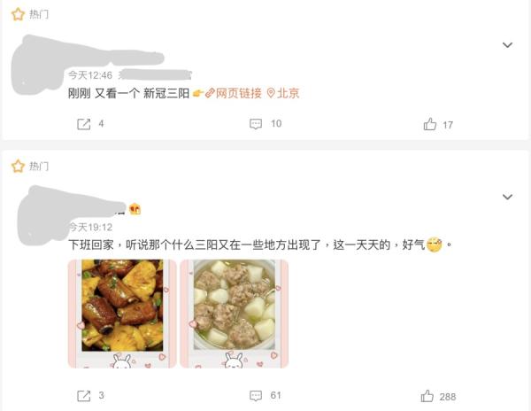 图片来源:微博截图)