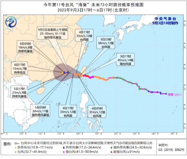 9月3日17时至6日17时,台风“海葵”路径概率预报图。图片来源:中央气象台官网