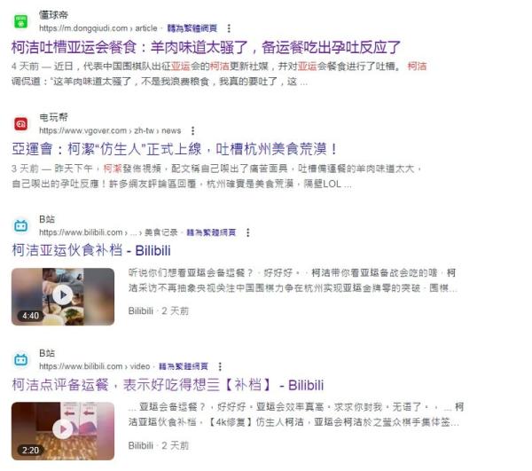 中国围棋第一人柯洁吐槽杭州亚运供餐太恶心,视频遭全面下架。(图片来源:视频截图)