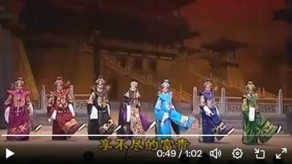 河北省大型平调落子剧《黄粱梦》。(图片来源:视频截图)