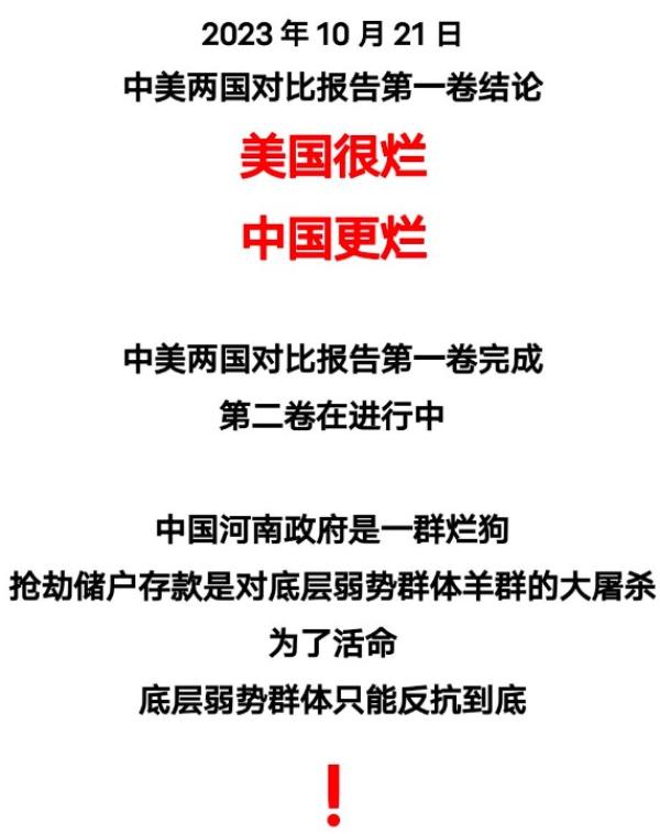 为了活命，底层弱势群体只能反抗到底。（图片来源：网路截图）