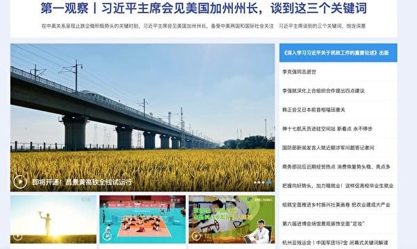 10月27日上午8点06分,央视新闻客户端发出李克强的死讯,但是在中共喉舌新华网上,习近平的新闻仍占据头条。李克强去世的消息,被压在次要位置。(网页截图)