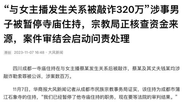 问责处理,不会有结果,之多不过是挪用,丑闻是共产党的。(图片来源:网络截图)