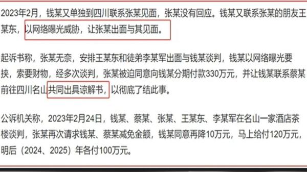 和尚谙熟法律,懂得用法律的武器捍卫自己的偷情权(图片来源:网络截图)