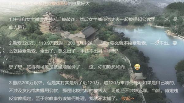 石象湖风景区有江泽民题字,网友微博评论好看。(图片来源:合成图片)