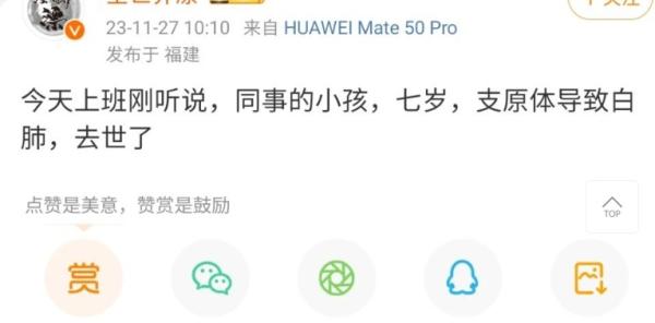 7岁孩子支原体导致白肺离世。(图片来源:网路截图)