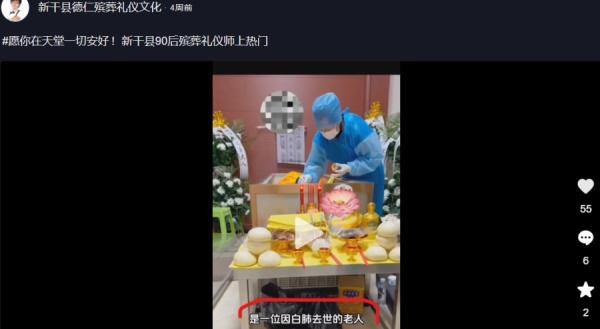 江西一老人因白肺去世。(图片来源:抖音截图)