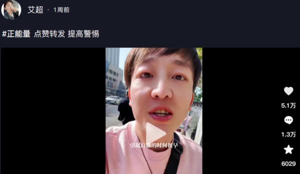 该男子表示支原体会很快引起 “ 白肺 ” 。(图片来源:抖音截图)