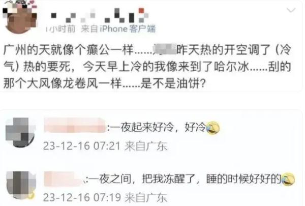 广州网友戏说“一夜之间,把我冻醒了,睡的时候好好的”。(图片来源:微博)