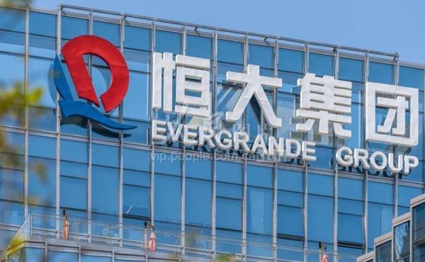恒大集团 (图片来源:网络截图)