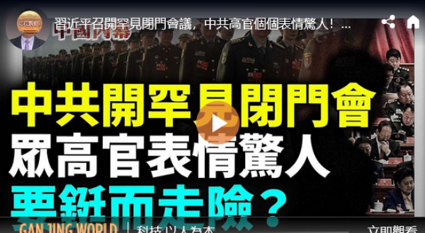 (图片来源:视频截图)