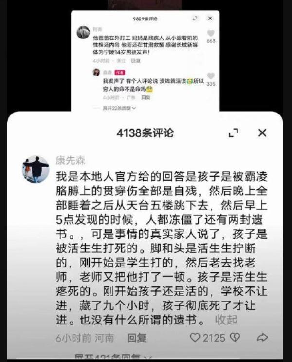 疑似知情人:没有什么所谓的遗书。(图片来源:网路截图)