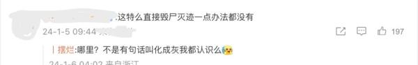 近日传出“移动火化车”在中国投入使用。(图片来源:微博截图)