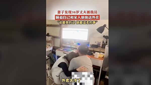 近日一则 “ 38岁211毕业男子被裁瞒着妻子送外卖 ” 的话题引起社会关注。（图片来源：微博截图）