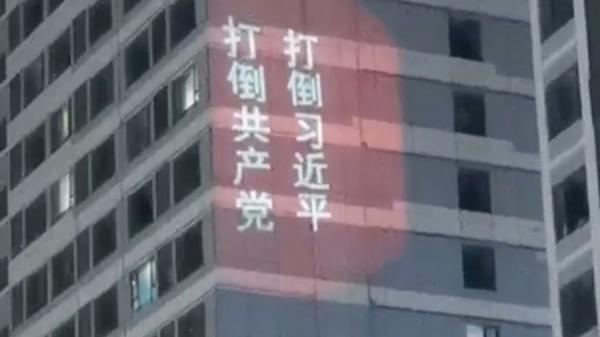济南万达广场反习反共投影标语。(图片来源:视频截图)