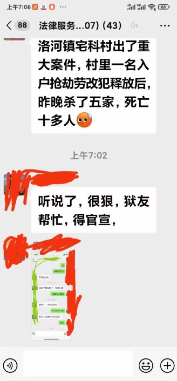 传杀了5家死亡10多人。（图片来源：网路截图）