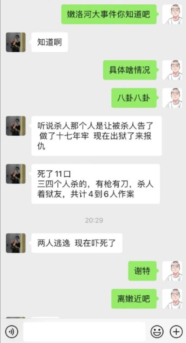 传凶手坐17年牢出狱报仇，有枪有刀。（图片来源：网路截图）