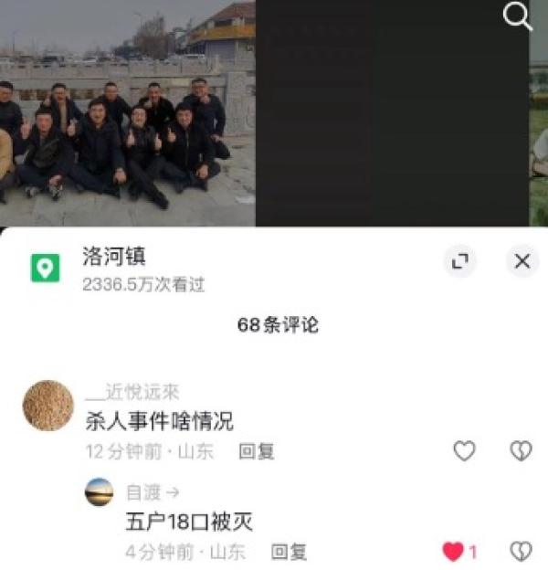 传杀死5个家庭18口人。​​​​​​（图片来源：网路截图）