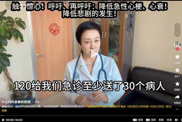 吉林医生：一晚上120送急诊30个心梗病人。（图片来源：网路截图）