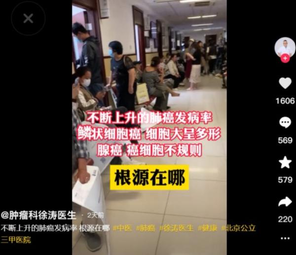 医生：大陆肺癌发病率不断上升。（图片来源：网路截图）