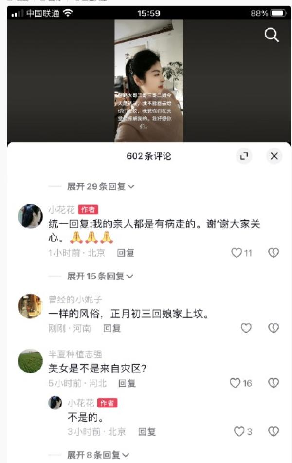 女子的亲人都是因病去世的。（图片来源：网路截图）