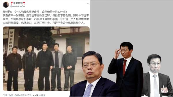 中共黑帮目前是习近平帮派,并非“四人帮”(图片来源:今涛拍暗合成)