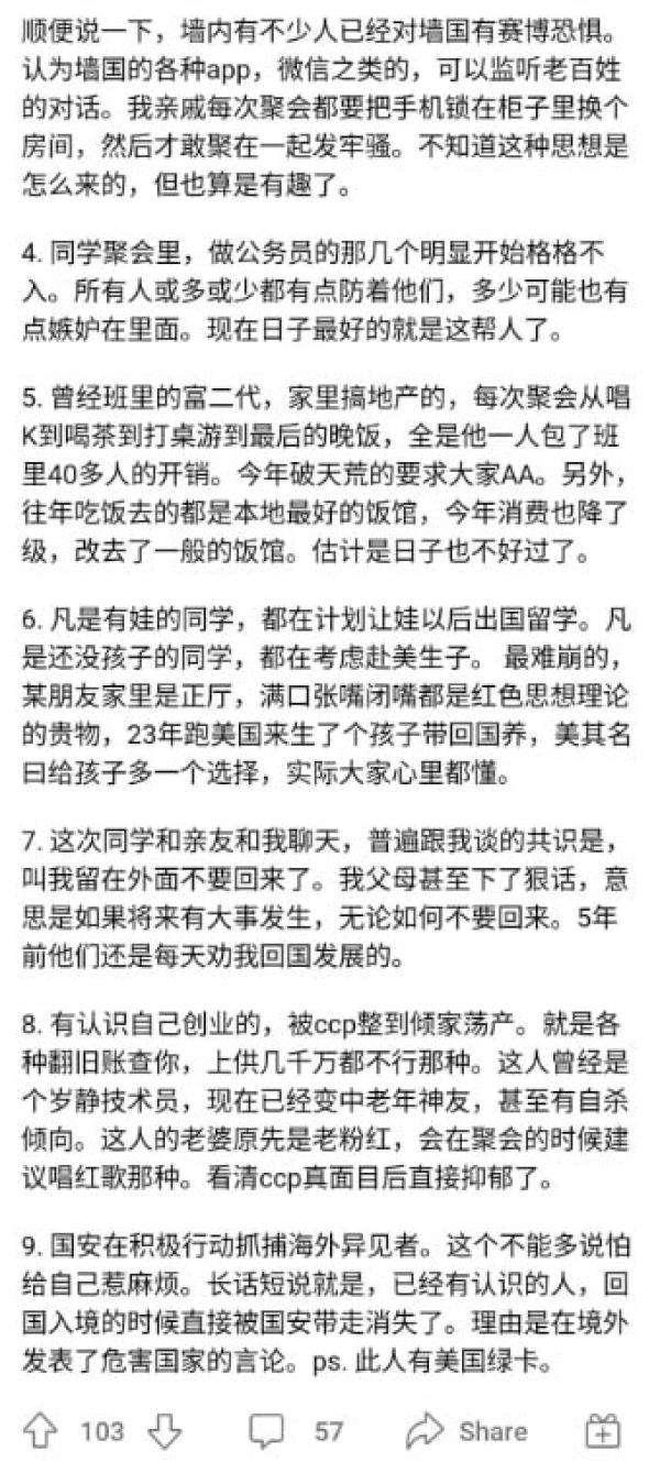 一名海外华人2024年回国的感想。（图片来源：网路截图）