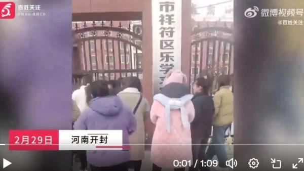 河南开封一小学拖欠教师工资无人上课。(图片来源:视频截图)