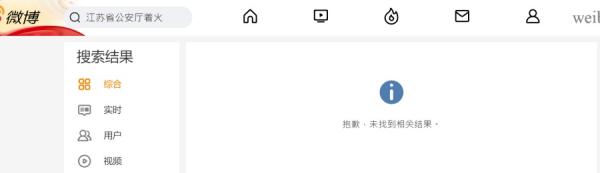 这起疑似官逼民反的人为爆炸抗议事件，在中国网络遭到全面封杀。（图片来源：网络图片）