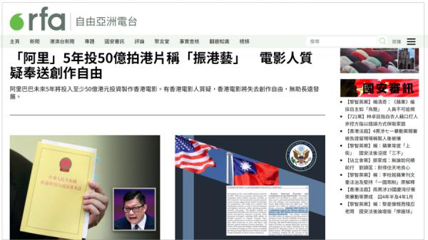 有消息指自由亚洲电台(Radio Free Asia)将会于3月底正式撤出香港。(图片来源:自由亚洲电台港台版面截图)