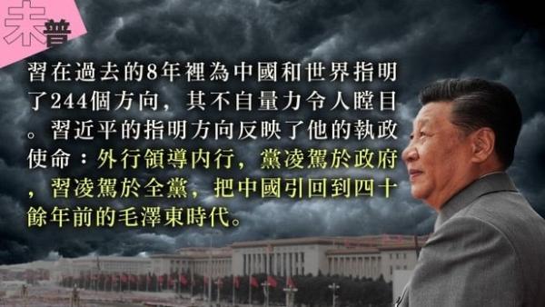 合成图(图片来源:自由亚州电台 /合成图)