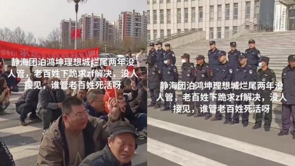 天津烂尾楼业主们在静海区政府门前下跪维权。(图片来源:视频截图)